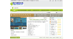 Desktop Screenshot of 5-7music.com
